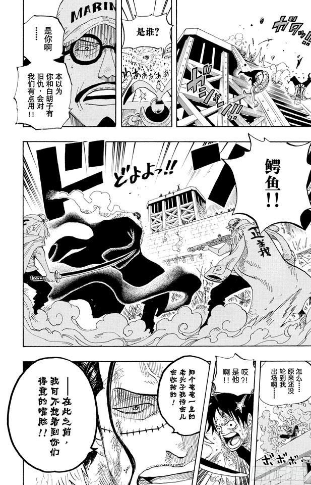 《航海王》漫画最新章节第566话 猛攻免费下拉式在线观看章节第【7】张图片