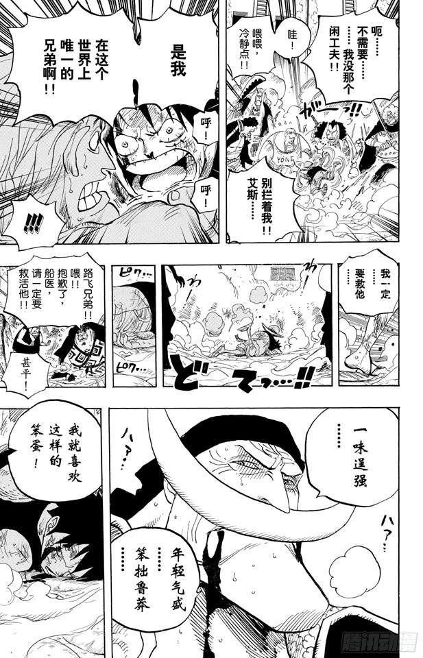 《航海王》漫画最新章节第567话 玛丽弗德海军总部奥利斯广场免费下拉式在线观看章节第【14】张图片