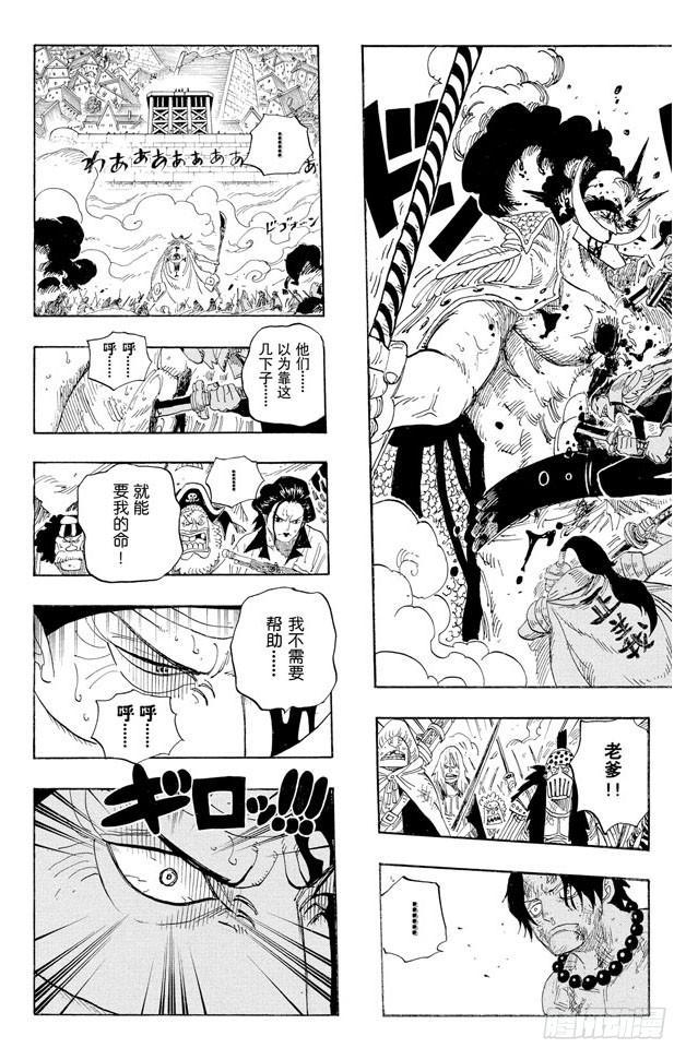 《航海王》漫画最新章节第569话 白色怪物免费下拉式在线观看章节第【9】张图片