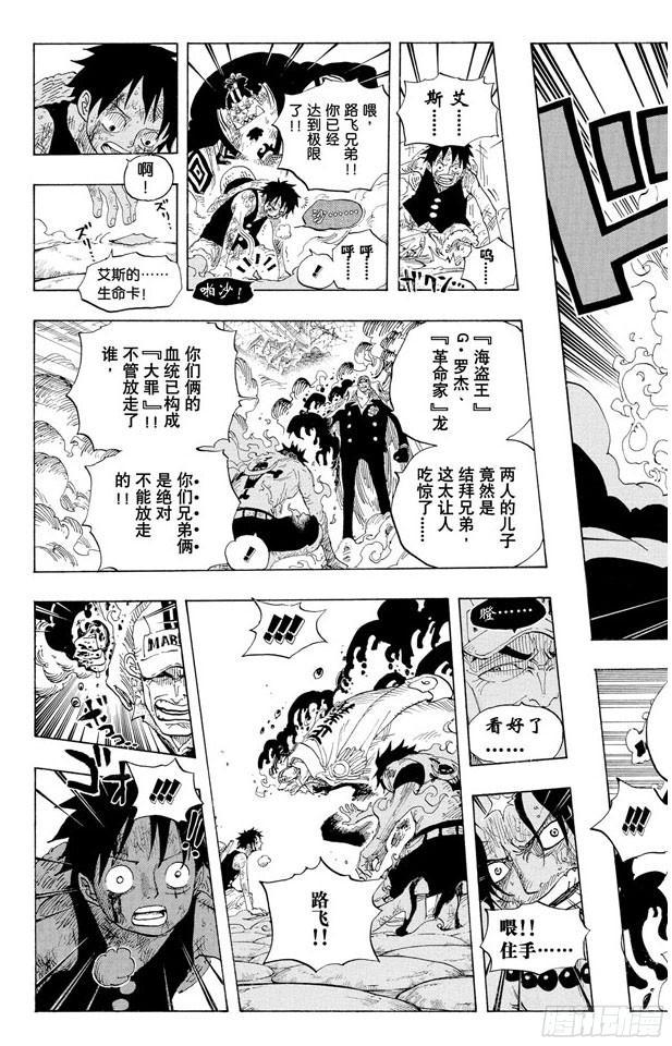 《航海王》漫画最新章节第573话 这个时间名为“白胡子”免费下拉式在线观看章节第【15】张图片