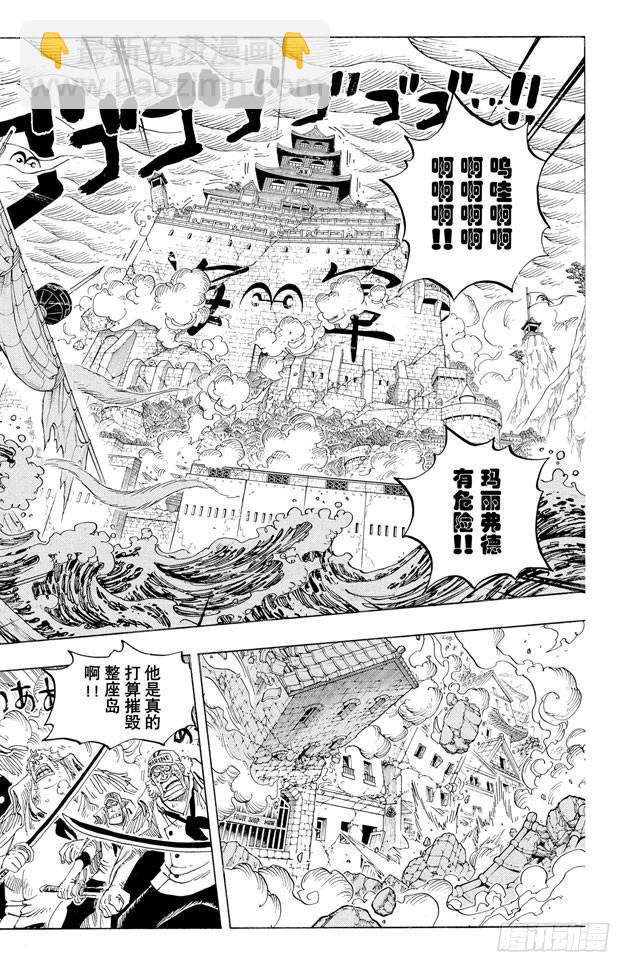 《航海王》漫画最新章节第573话 这个时间名为“白胡子”免费下拉式在线观看章节第【2】张图片