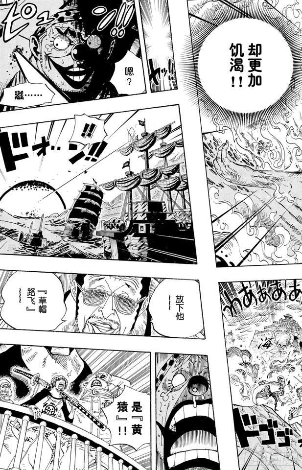 《航海王》漫画最新章节第579话 充满勇气的数秒免费下拉式在线观看章节第【9】张图片