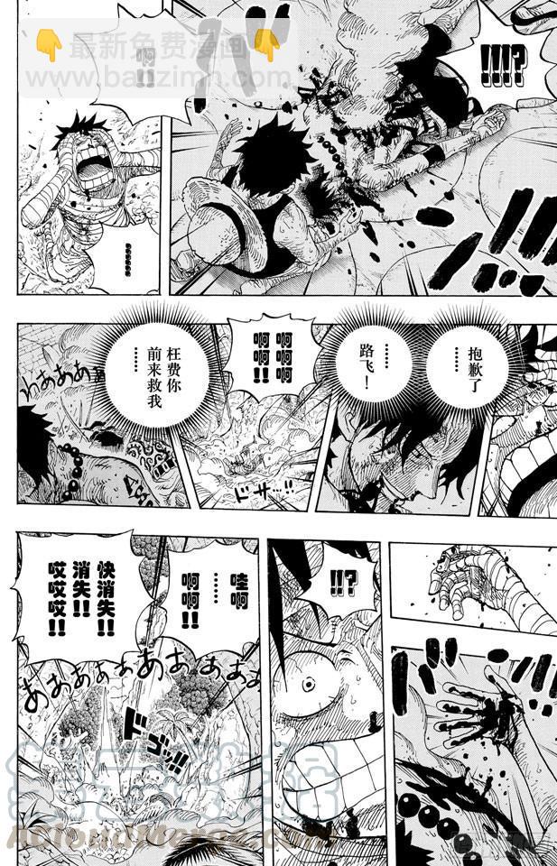 《航海王》漫画最新章节第582话 路飞和艾斯免费下拉式在线观看章节第【11】张图片