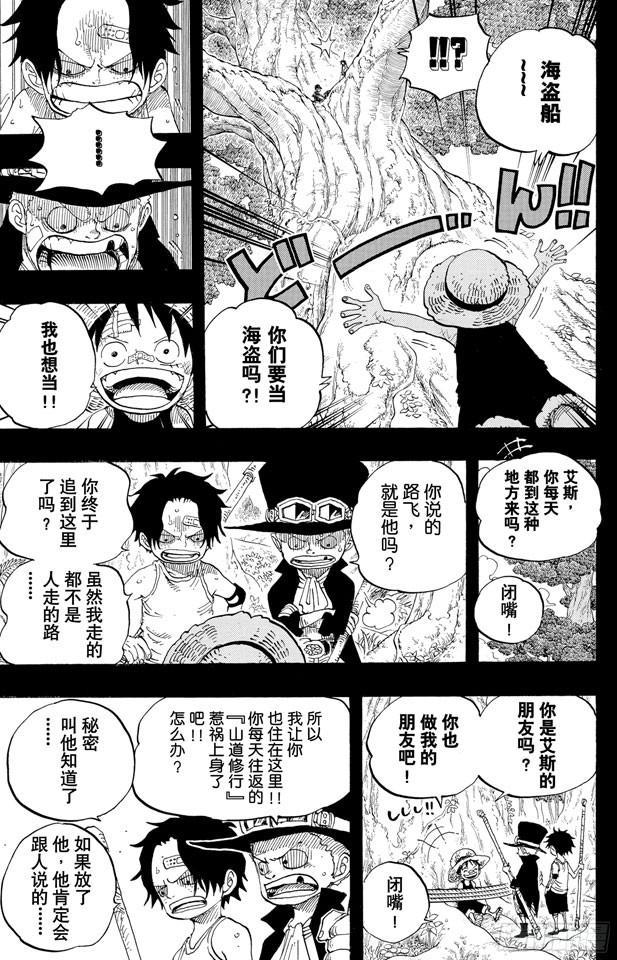 《航海王》漫画最新章节第583话 不确定物终点站免费下拉式在线观看章节第【13】张图片