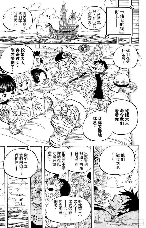 《航海王》漫画最新章节第594话 信息免费下拉式在线观看章节第【15】张图片