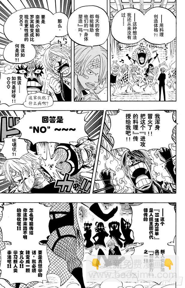 《航海王》漫画最新章节第595话 宣誓免费下拉式在线观看章节第【26】张图片