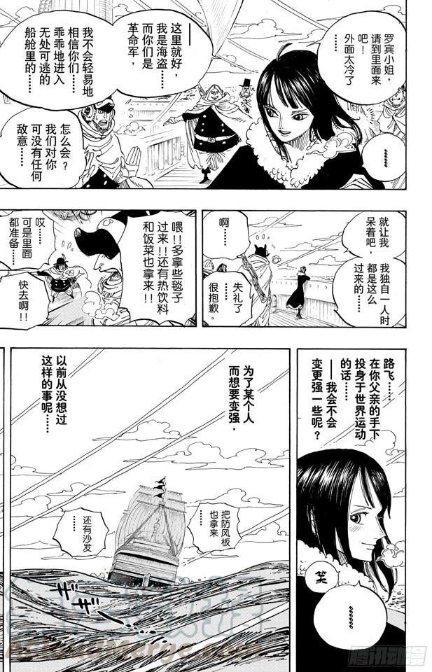 《航海王》漫画最新章节第596话 SPECTRUM免费下拉式在线观看章节第【11】张图片