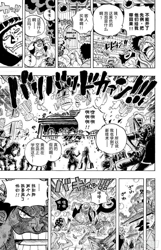 《航海王》漫画最新章节第598话 两年后免费下拉式在线观看章节第【17】张图片