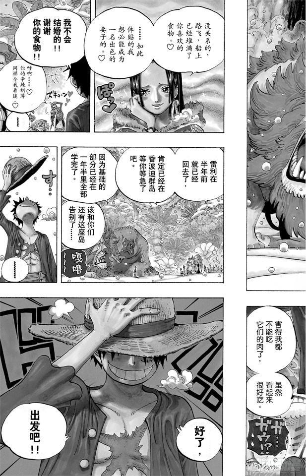 《航海王》漫画最新章节第598话 两年后免费下拉式在线观看章节第【3】张图片