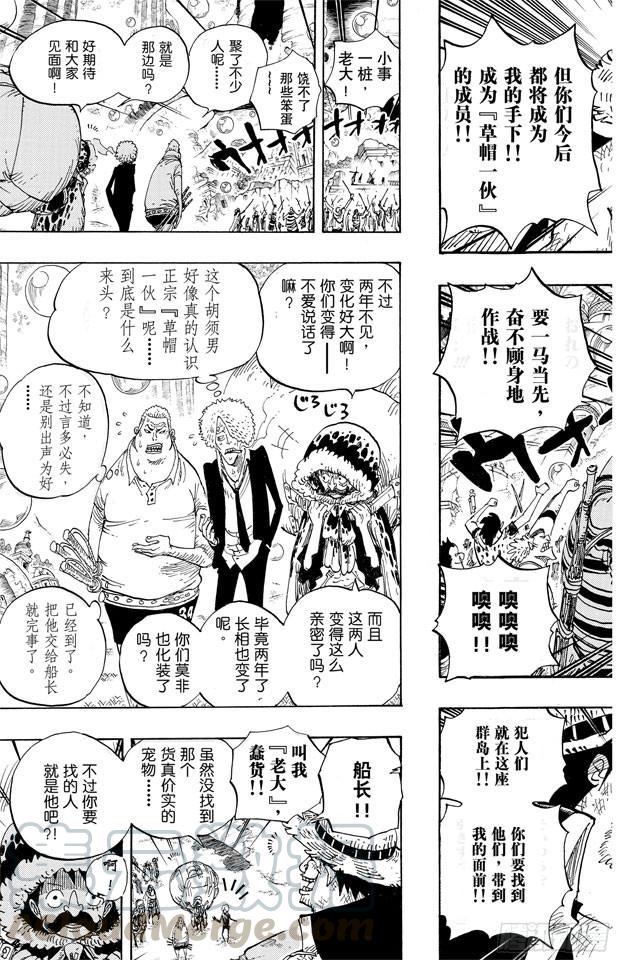 《航海王》漫画最新章节第600话 再次出发之岛免费下拉式在线观看章节第【11】张图片