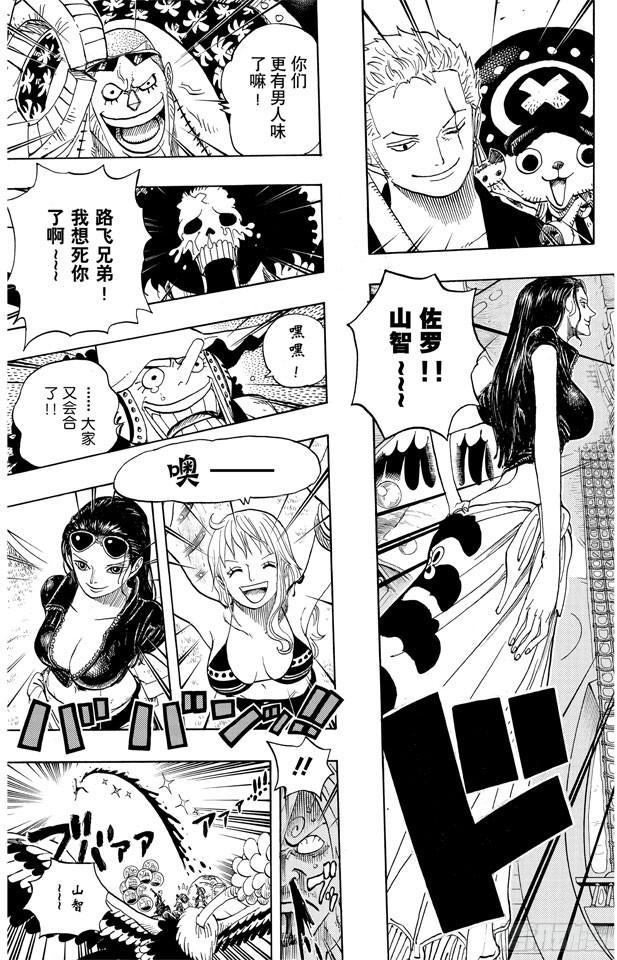 《航海王》漫画最新章节第602话 下满舵！免费下拉式在线观看章节第【7】张图片