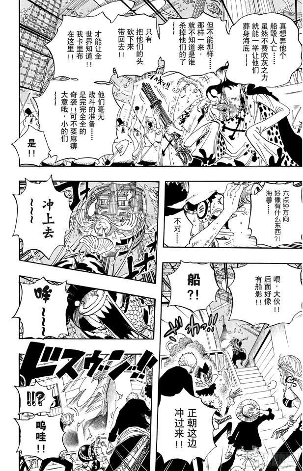 《航海王》漫画最新章节第604话 向深层进发免费下拉式在线观看章节第【13】张图片