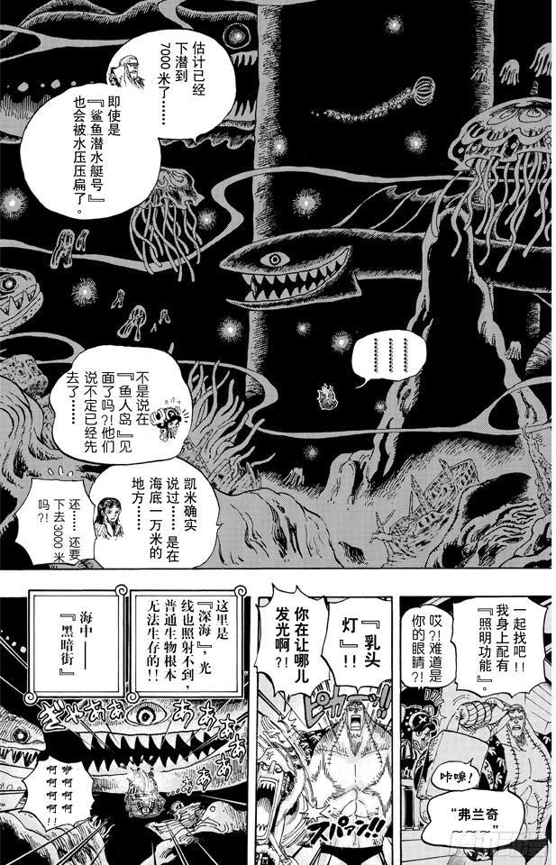 【航海王】漫画-（第605话 北海巨妖和海盗）章节漫画下拉式图片-19.jpg