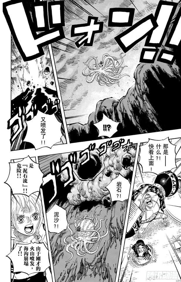 《航海王》漫画最新章节第607话 海底一万米免费下拉式在线观看章节第【8】张图片