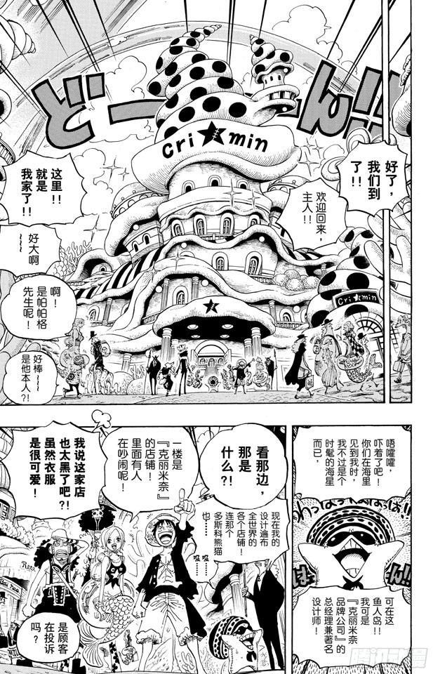 《航海王》漫画最新章节第611话 霍迪?琼斯免费下拉式在线观看章节第【7】张图片