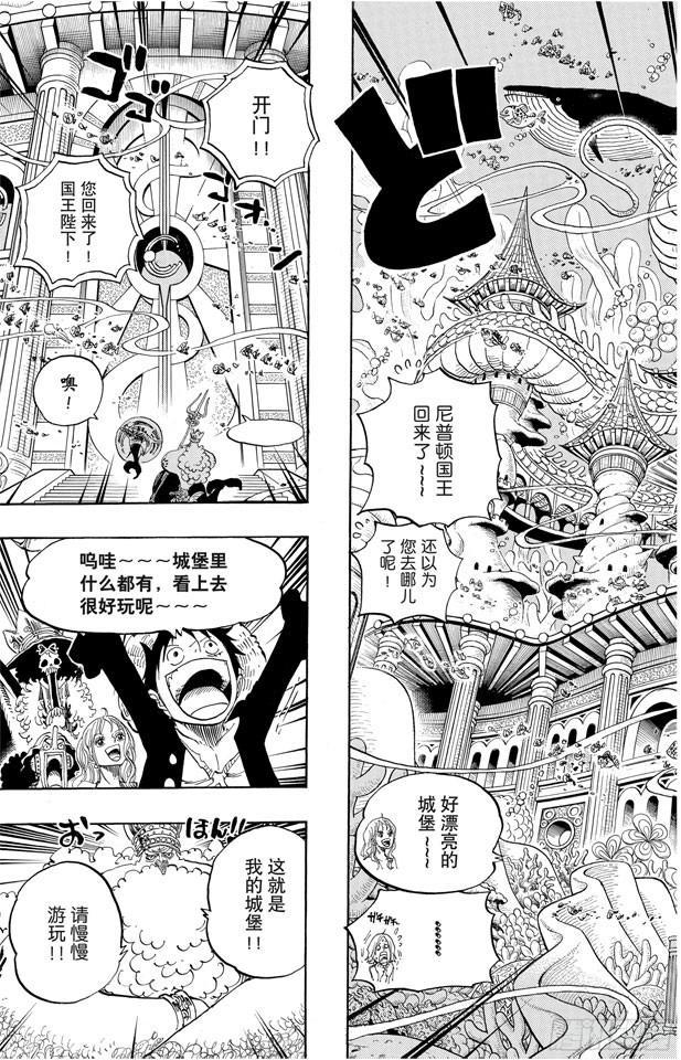 《航海王》漫画最新章节第612话 在获救鲨鱼的带领下免费下拉式在线观看章节第【14】张图片