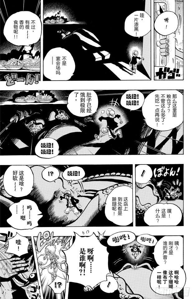 《航海王》漫画最新章节第612话 在获救鲨鱼的带领下免费下拉式在线观看章节第【18】张图片