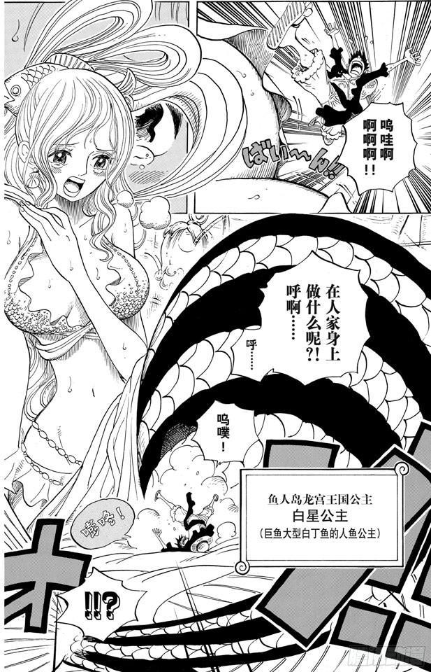 《航海王》漫画最新章节第612话 在获救鲨鱼的带领下免费下拉式在线观看章节第【19】张图片