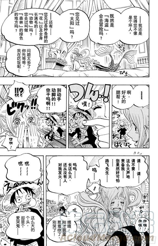 《航海王》漫画最新章节第613话 硬壳塔里的人鱼公主免费下拉式在线观看章节第【11】张图片