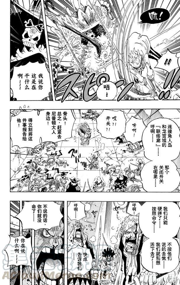 《航海王》漫画最新章节第615话 靶靶的诅咒免费下拉式在线观看章节第【11】张图片