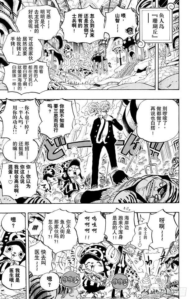 《航海王》漫画最新章节第615话 靶靶的诅咒免费下拉式在线观看章节第【12】张图片