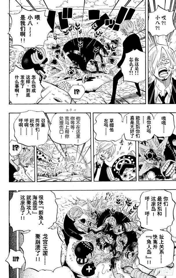 《航海王》漫画最新章节第615话 靶靶的诅咒免费下拉式在线观看章节第【13】张图片