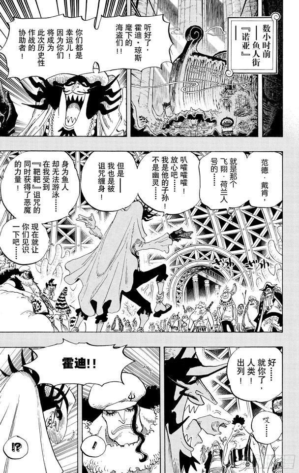 《航海王》漫画最新章节第615话 靶靶的诅咒免费下拉式在线观看章节第【14】张图片