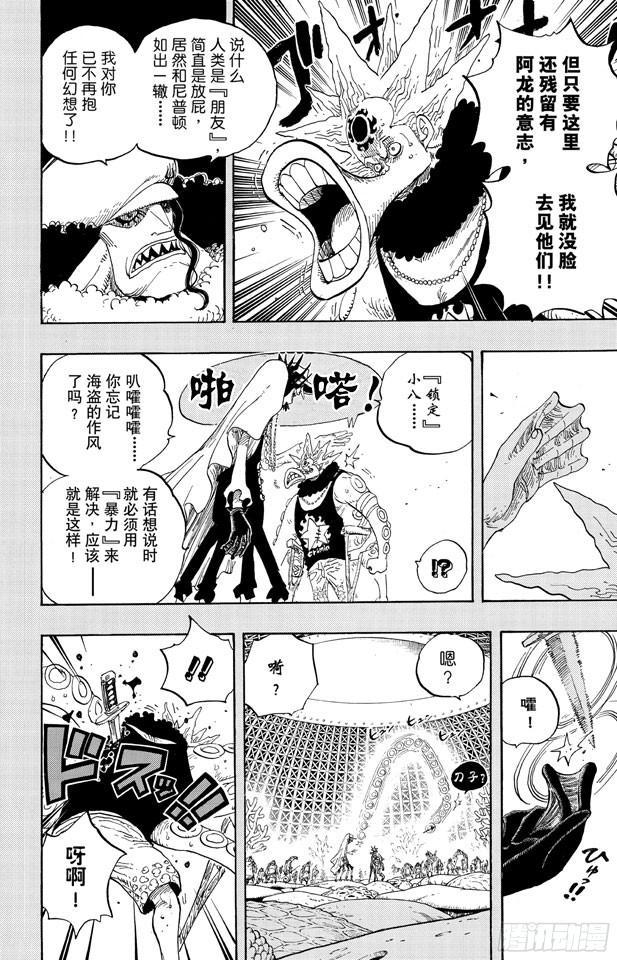 《航海王》漫画最新章节第615话 靶靶的诅咒免费下拉式在线观看章节第【17】张图片