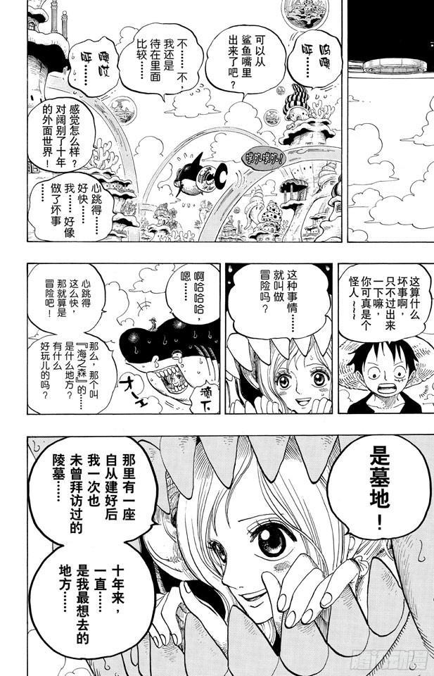 《航海王》漫画最新章节第615话 靶靶的诅咒免费下拉式在线观看章节第【23】张图片