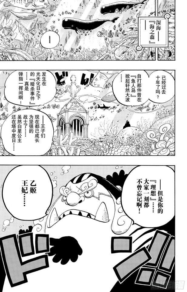 《航海王》漫画最新章节第615话 靶靶的诅咒免费下拉式在线观看章节第【24】张图片