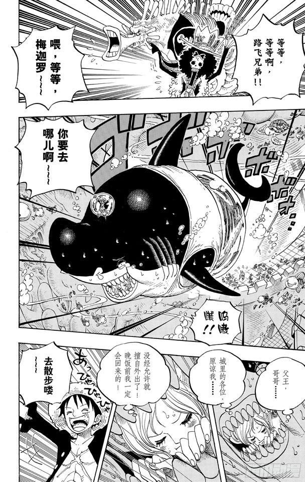 《航海王》漫画最新章节第615话 靶靶的诅咒免费下拉式在线观看章节第【9】张图片