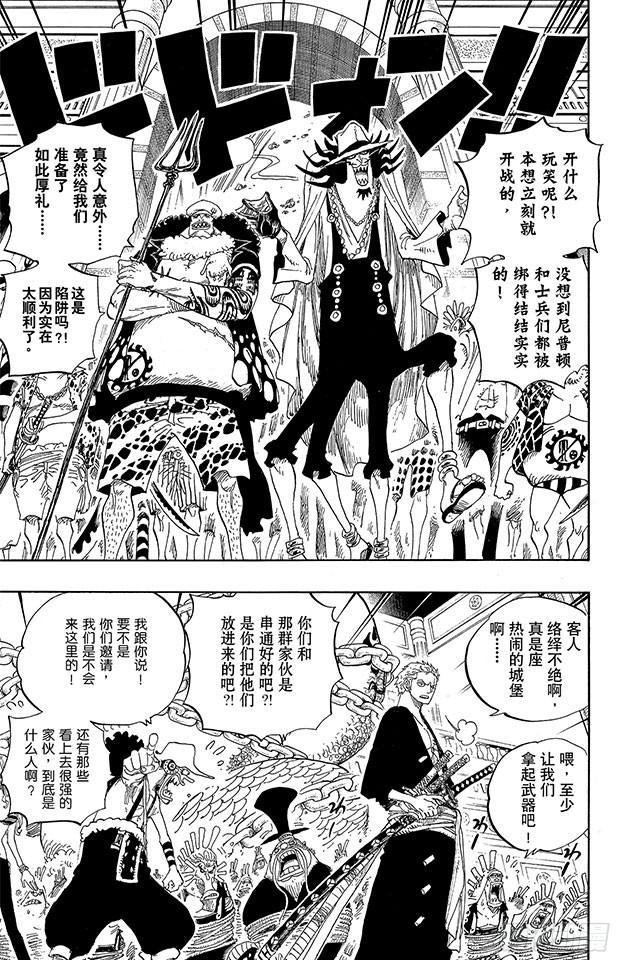 《航海王》漫画最新章节第616话 复仇的纪念日免费下拉式在线观看章节第【15】张图片