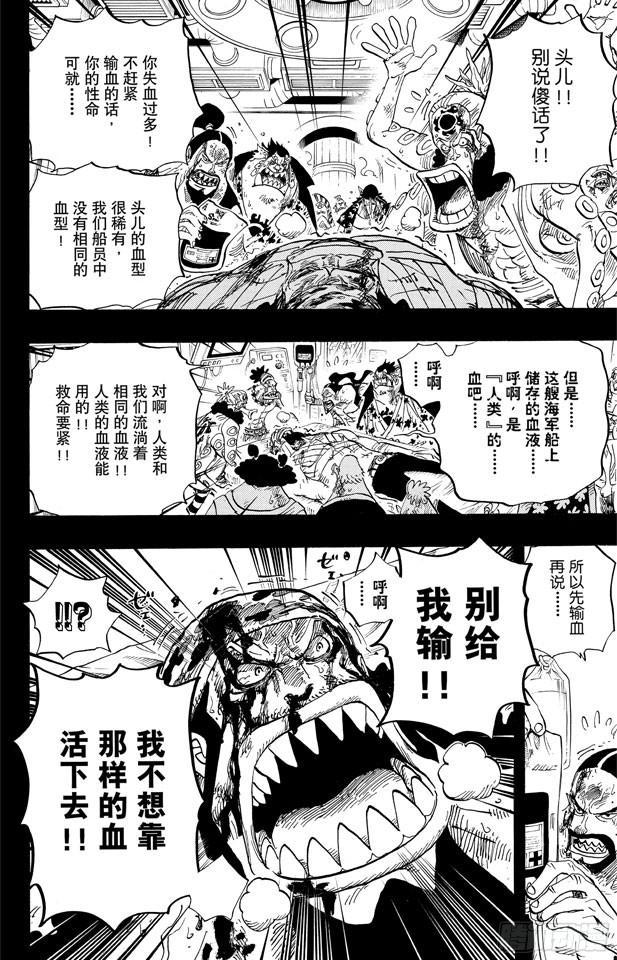 《航海王》漫画最新章节第622话 太阳海盗团免费下拉式在线观看章节第【14】张图片