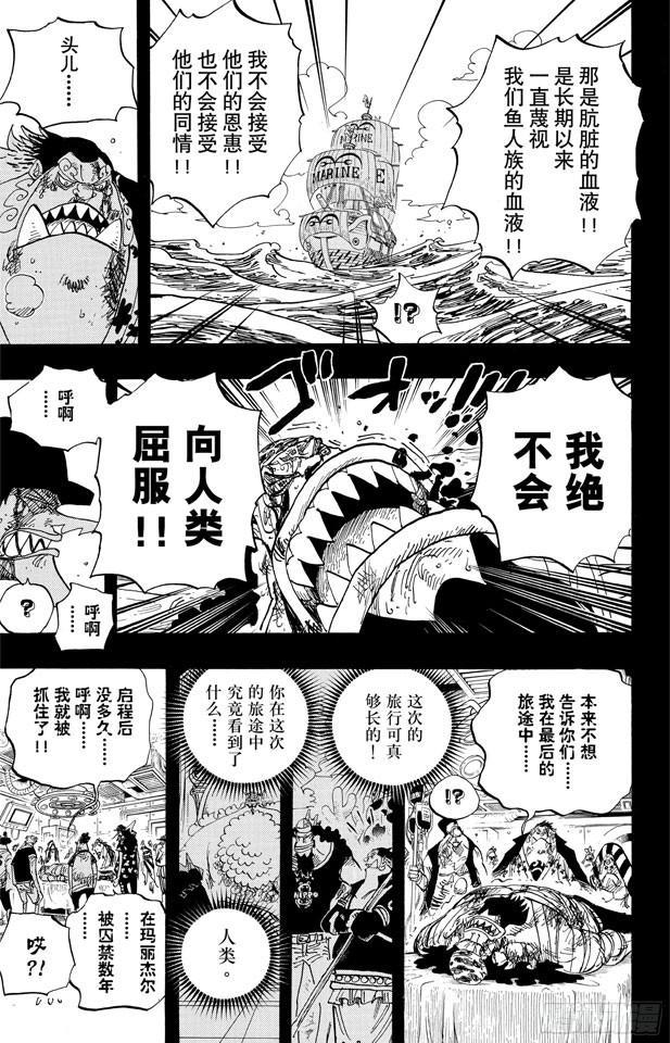 《航海王》漫画最新章节第623话 海盗费雪?泰格免费下拉式在线观看章节第【15】张图片