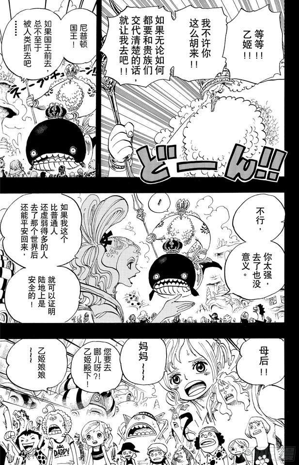 《航海王》漫画最新章节第625话 无法继承的意志免费下拉式在线观看章节第【17】张图片