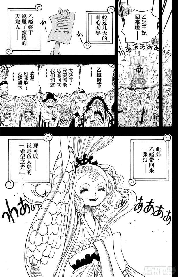 《航海王》漫画最新章节第625话 无法继承的意志免费下拉式在线观看章节第【19】张图片