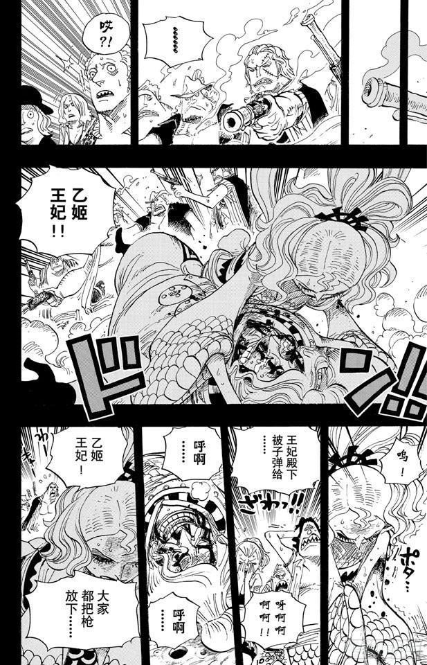 《航海王》漫画最新章节第625话 无法继承的意志免费下拉式在线观看章节第【8】张图片