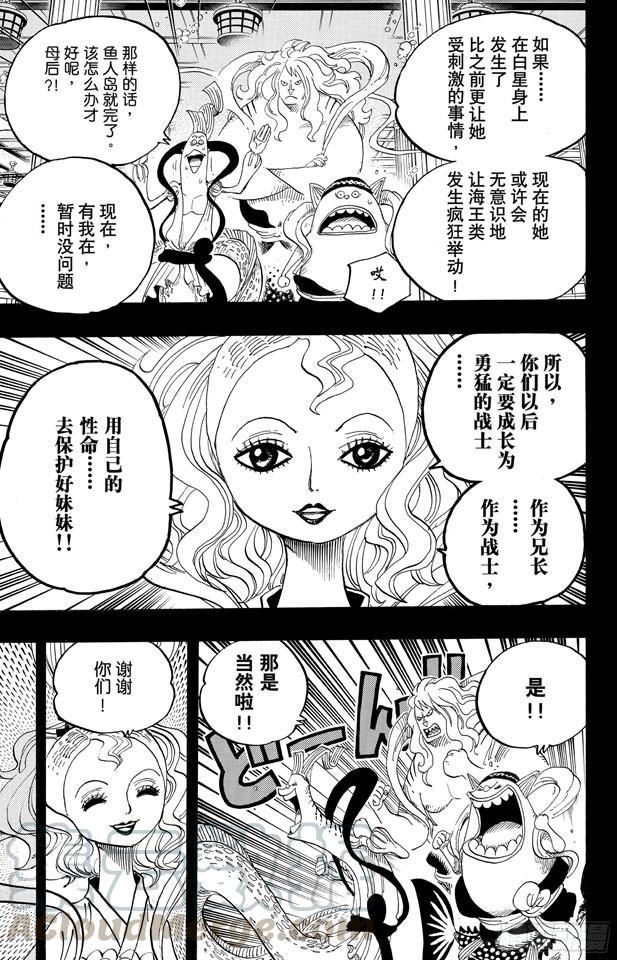 《航海王》漫画最新章节第626话 尼普顿三兄弟免费下拉式在线观看章节第【11】张图片