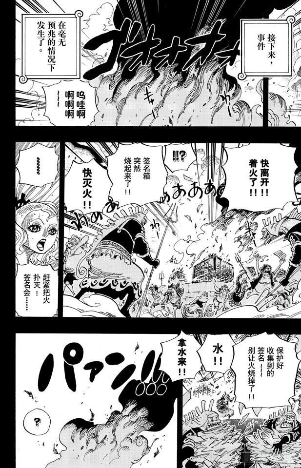 《航海王》漫画最新章节第626话 尼普顿三兄弟免费下拉式在线观看章节第【12】张图片