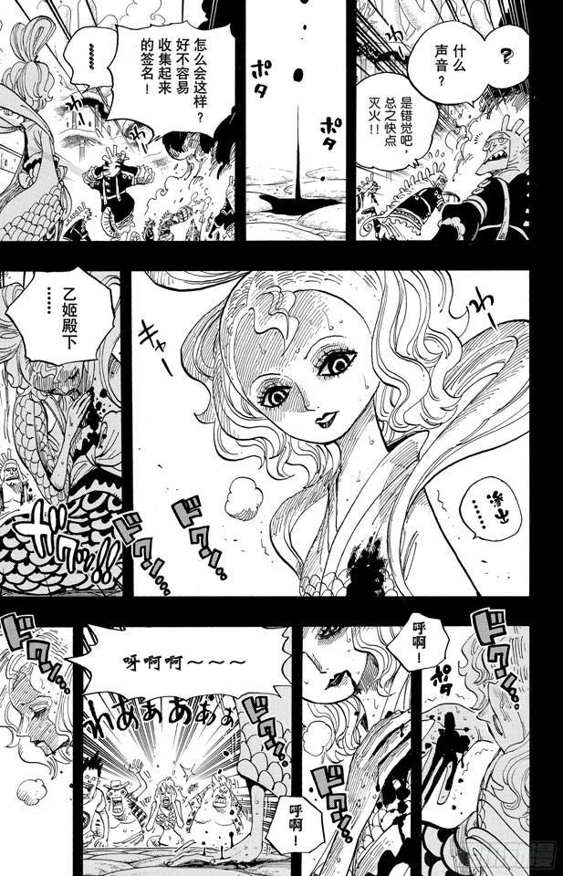 《航海王》漫画最新章节第626话 尼普顿三兄弟免费下拉式在线观看章节第【13】张图片