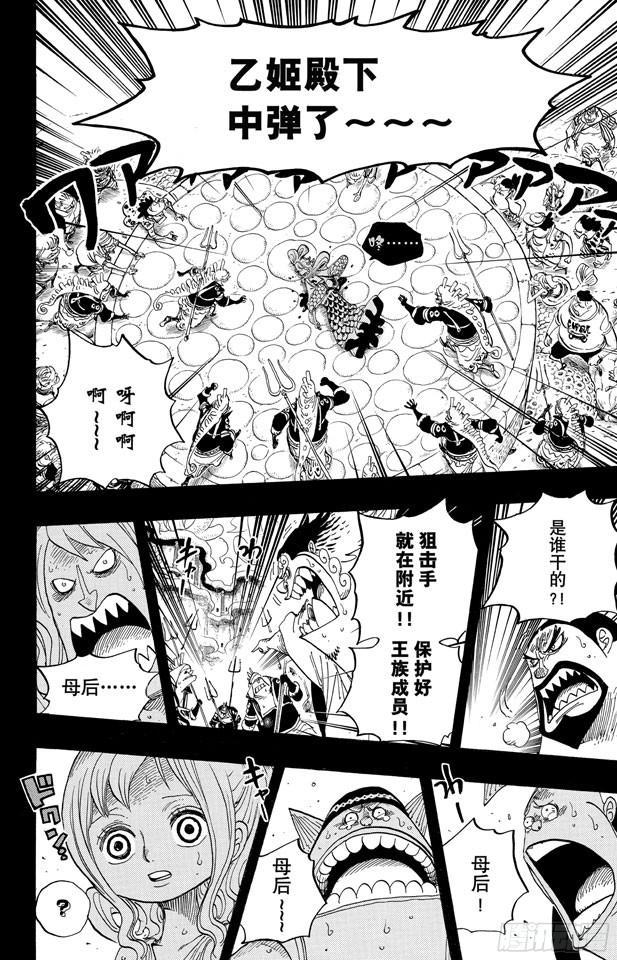 《航海王》漫画最新章节第626话 尼普顿三兄弟免费下拉式在线观看章节第【14】张图片