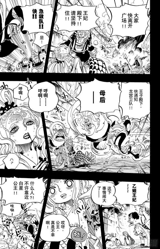 《航海王》漫画最新章节第626话 尼普顿三兄弟免费下拉式在线观看章节第【15】张图片