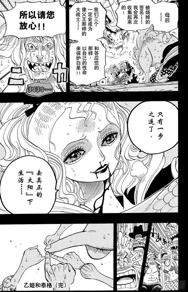 《航海王》漫画最新章节第626话 尼普顿三兄弟免费下拉式在线观看章节第【19】张图片