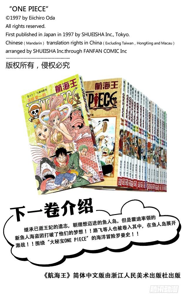 《航海王》漫画最新章节第626话 尼普顿三兄弟免费下拉式在线观看章节第【20】张图片