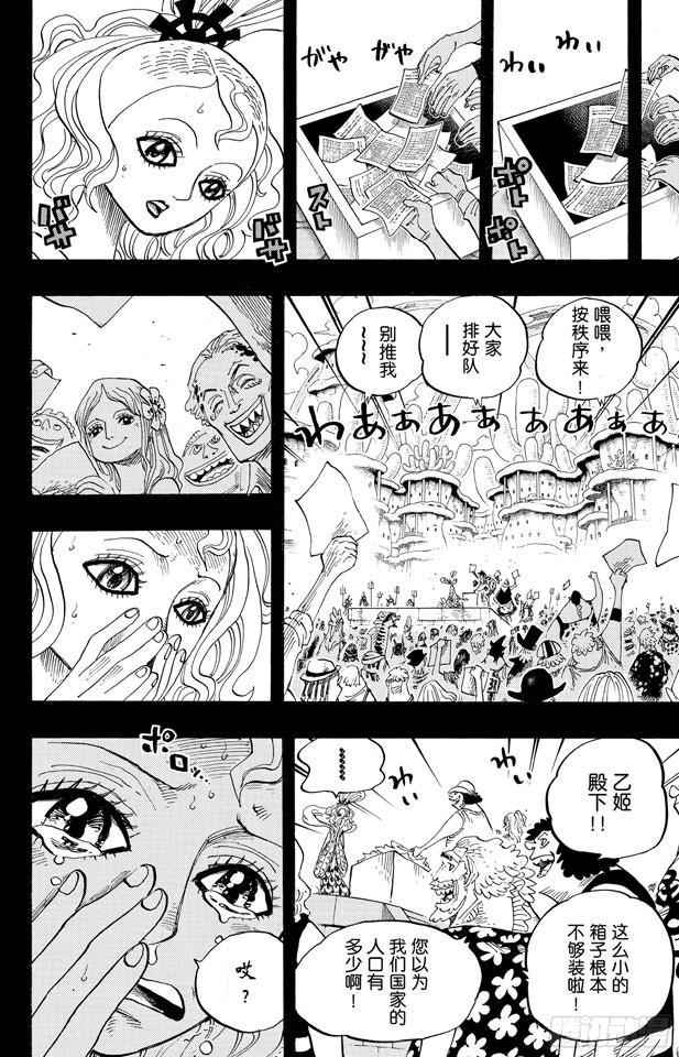 《航海王》漫画最新章节第626话 尼普顿三兄弟免费下拉式在线观看章节第【6】张图片