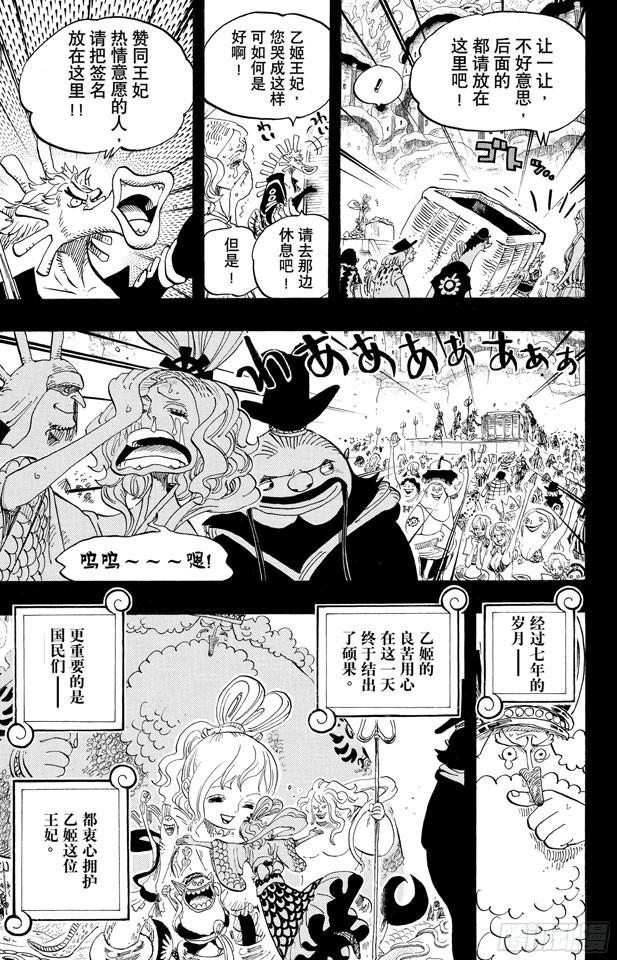 《航海王》漫画最新章节第626话 尼普顿三兄弟免费下拉式在线观看章节第【7】张图片