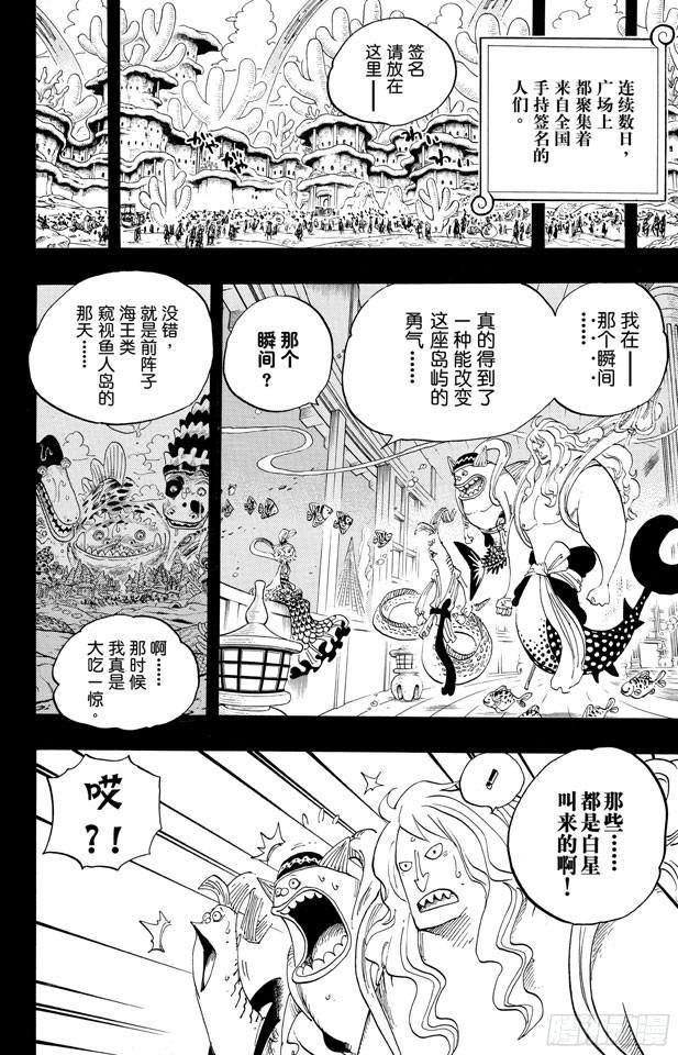 《航海王》漫画最新章节第626话 尼普顿三兄弟免费下拉式在线观看章节第【8】张图片