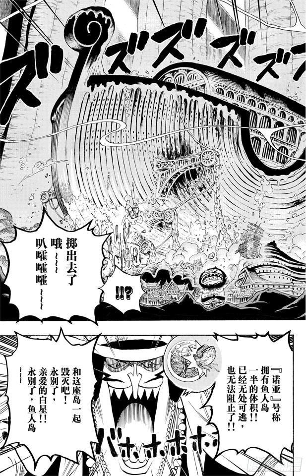 《航海王》漫画最新章节第632话 早已知道免费下拉式在线观看章节第【19】张图片