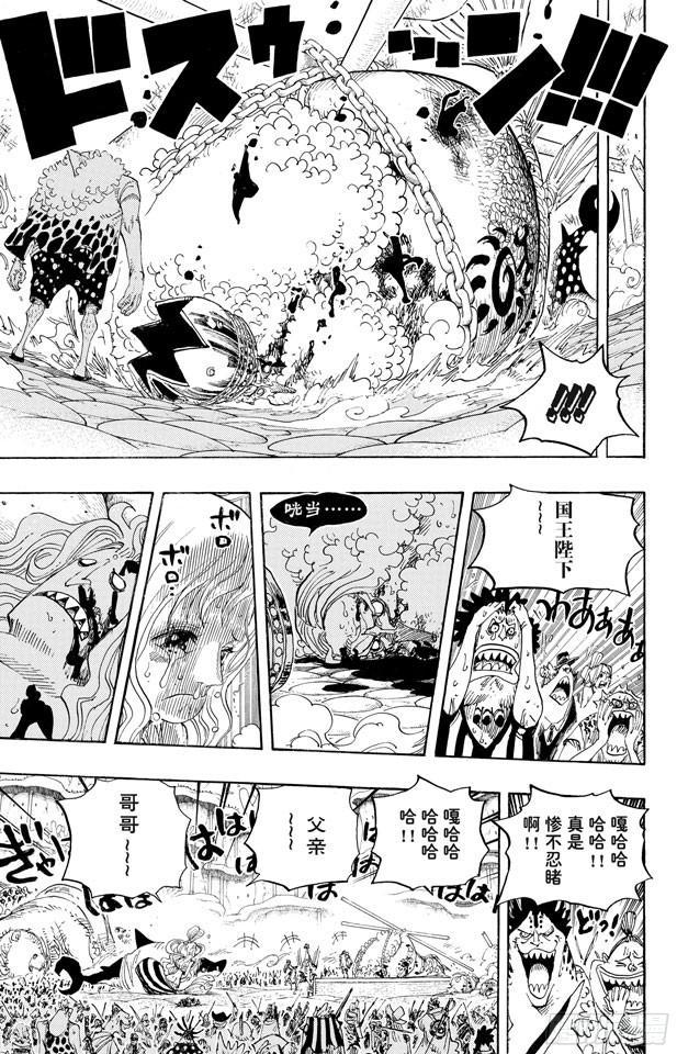 《航海王》漫画最新章节第633话 是敌是友免费下拉式在线观看章节第【7】张图片