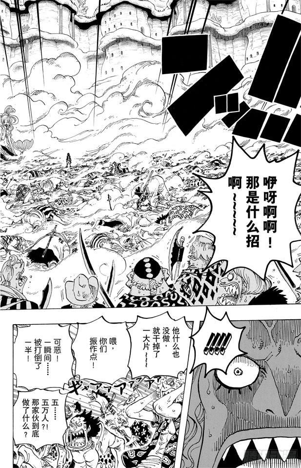 《航海王》漫画最新章节第634话 10万VS.10免费下拉式在线观看章节第【17】张图片